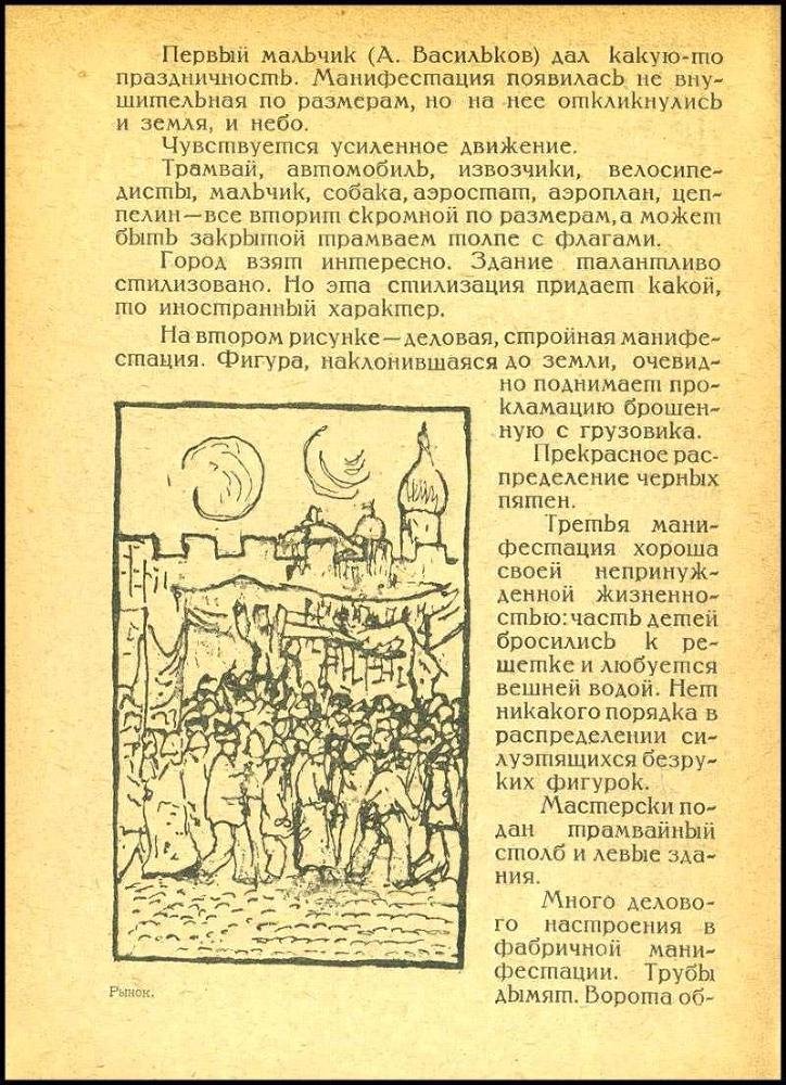  Детские глаза - _22.jpg