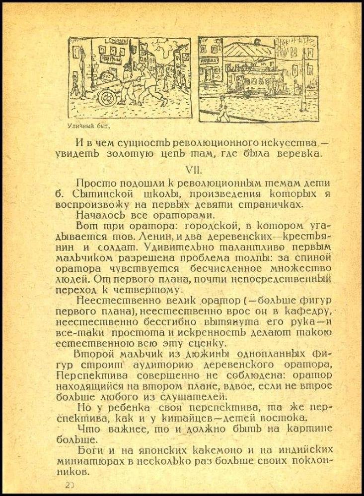  Детские глаза - _20.jpg