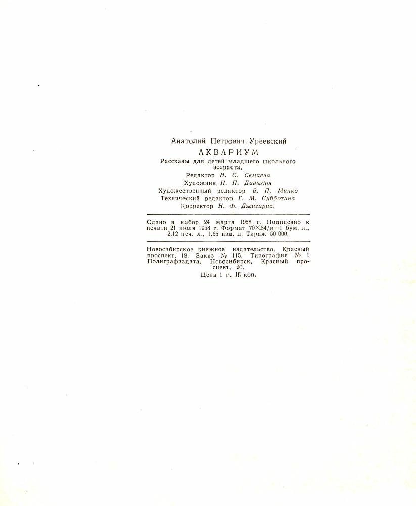 Аквариум  - _34.jpg