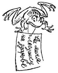 Сто затей двух друзей. Приятели-изобрететели - _157.jpg