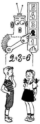 Сто затей двух друзей. Приятели-изобрететели - _202.jpg