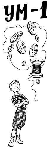 Сто затей двух друзей. Приятели-изобрететели - _207.jpg