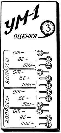Сто затей двух друзей. Приятели-изобрететели - _209.jpg