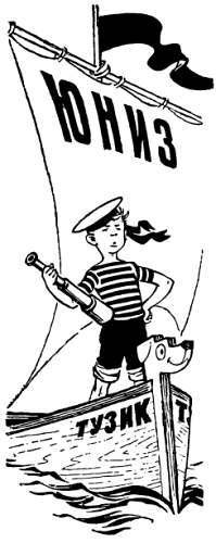 Сто затей двух друзей. Приятели-изобрететели - _215.jpg