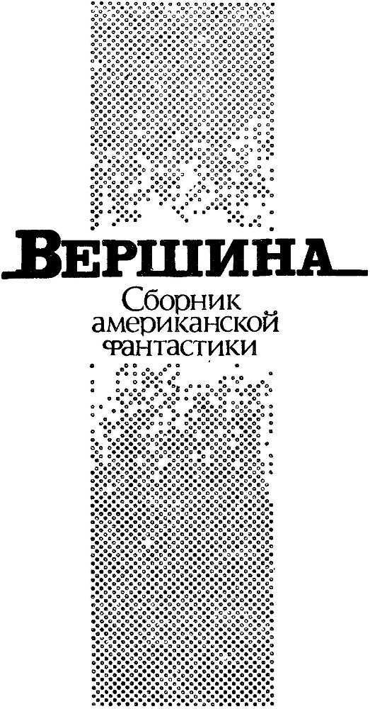 Вершина - i_001.png