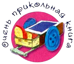 Мышиная фея - img02.png