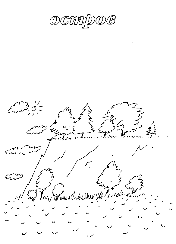 Малыш и река - i_026.png