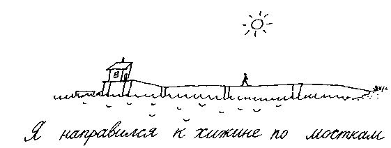 Малыш и река - i_030.png
