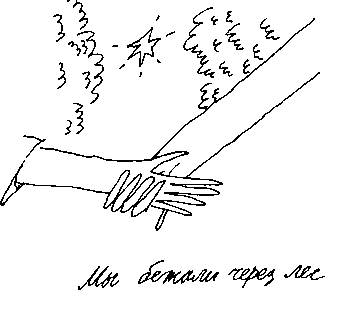Малыш и река - i_044.png
