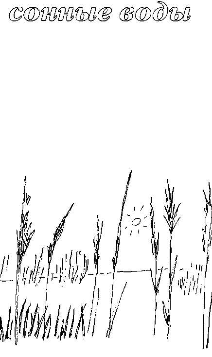 Малыш и река - i_047.png