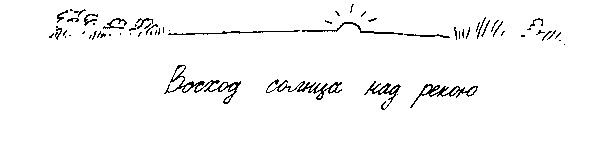 Малыш и река - i_048.png