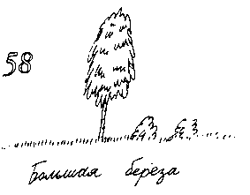 Малыш и река - i_068.png