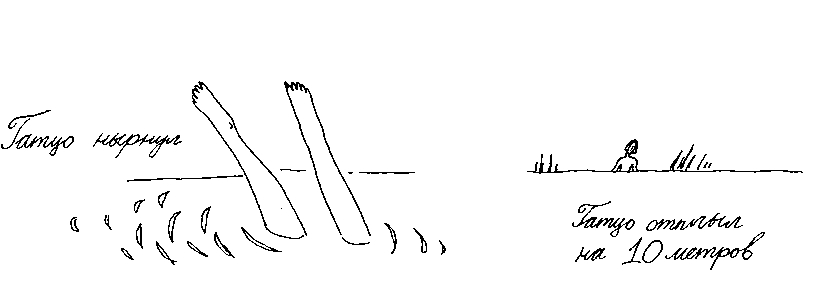 Малыш и река - i_072.png