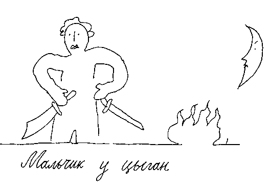 Малыш и река - i_111.png