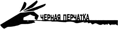 Истории, рассказанные шепотом. Из коллекции Альфреда Хичкока - logo.png