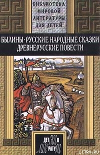 Книга Алёша Попович и сестра Петровичей