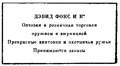 Ошибка Одинокого Бизона (илл. А. Вальдмана) - pic_6.png