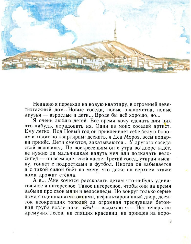 Друзья с Парусной улицы - _5.jpg