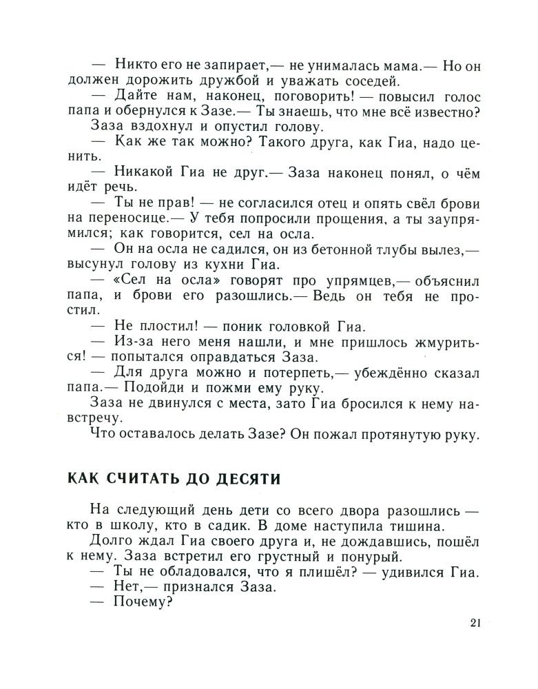 Друзья с Парусной улицы - _23.jpg