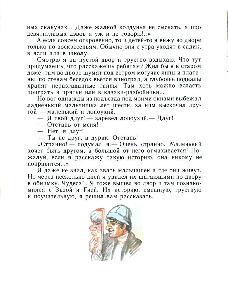 Друзья с Парусной улицы - _6.jpg