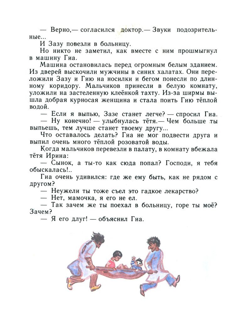 Друзья с Парусной улицы - _18.jpg
