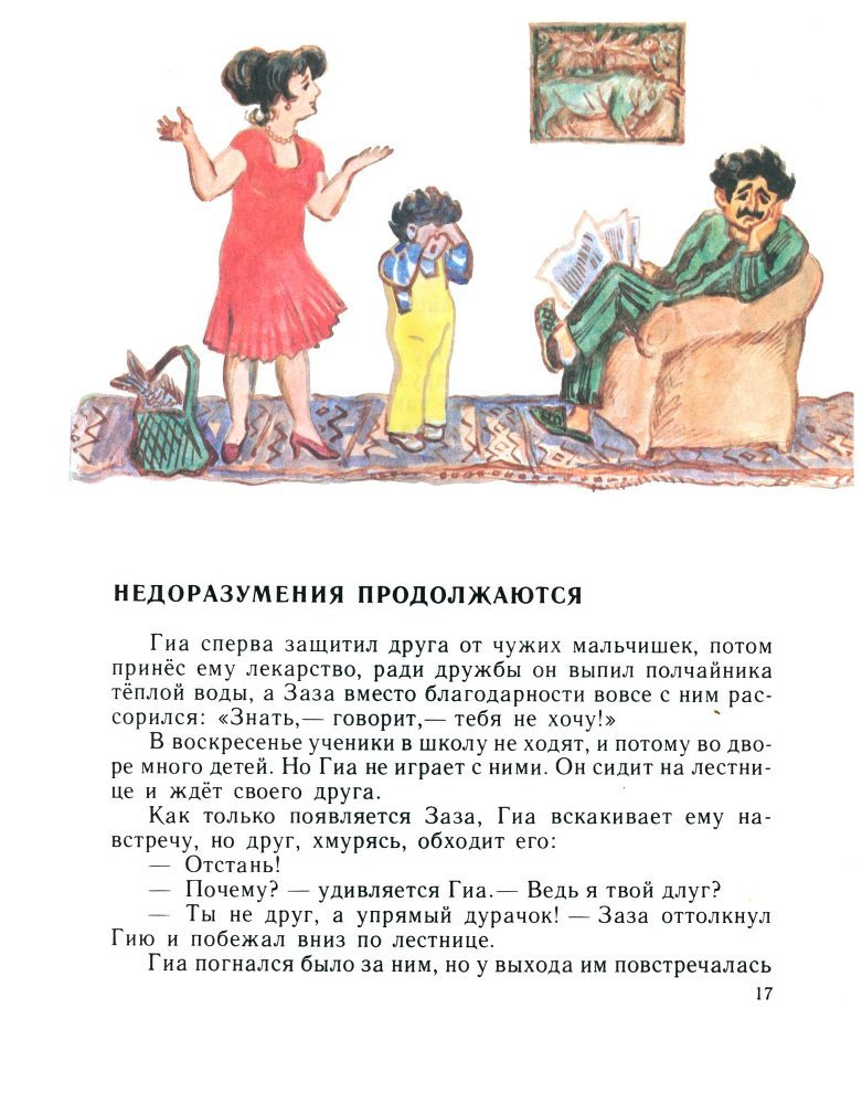Друзья с Парусной улицы - _19.jpg