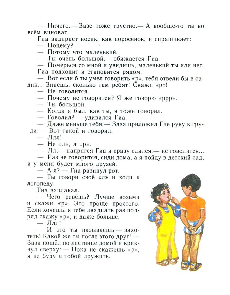 Друзья с Парусной улицы - _25.jpg