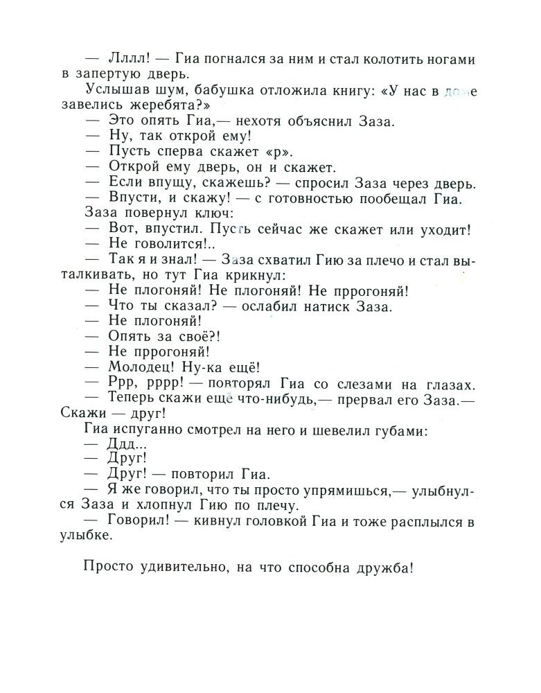 Друзья с Парусной улицы - _26.jpg