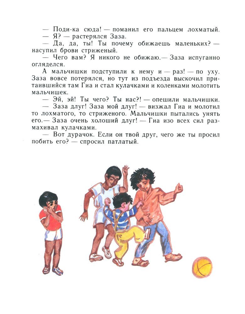 Друзья с Парусной улицы - _11.jpg