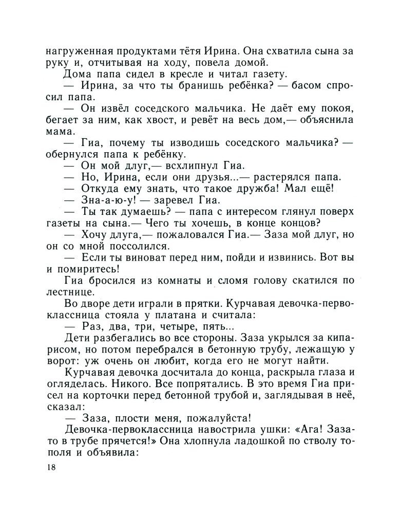 Друзья с Парусной улицы - _20.jpg