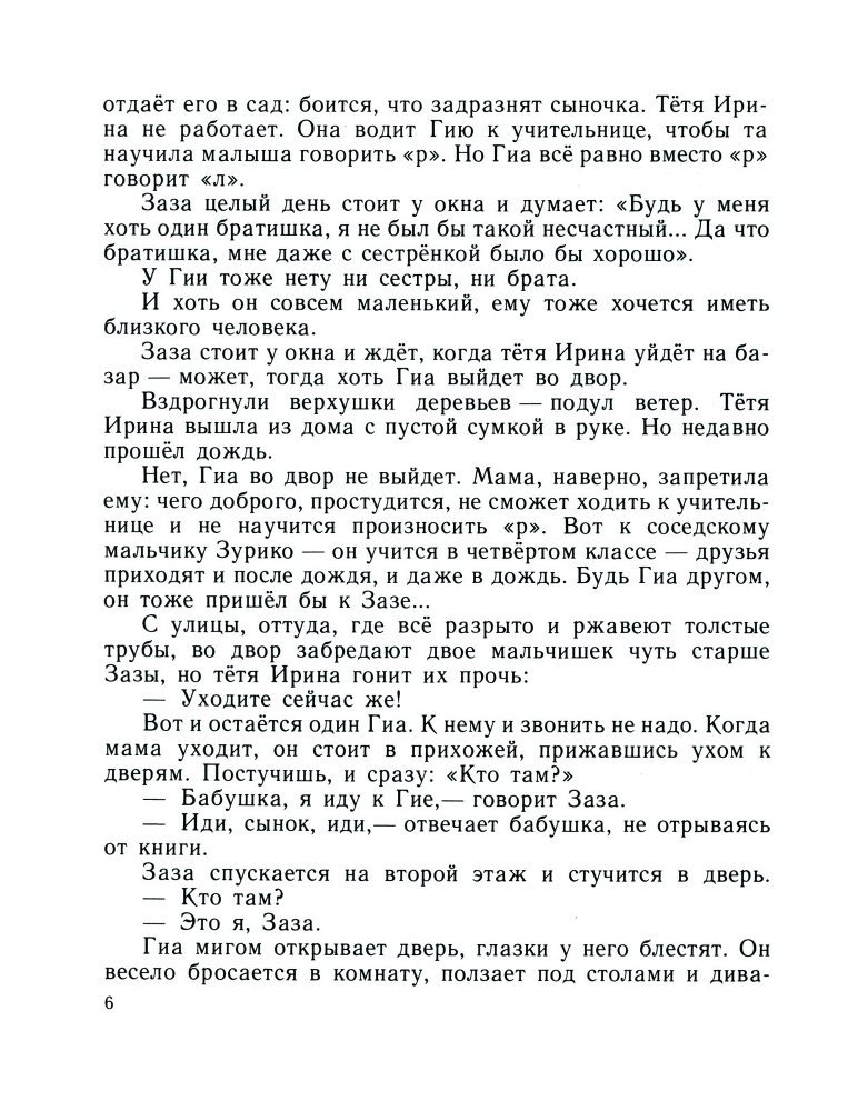 Друзья с Парусной улицы - _8.jpg