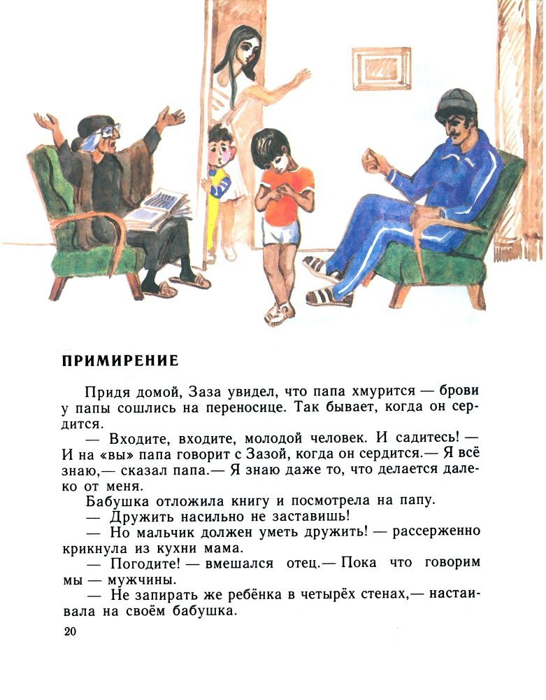 Друзья с Парусной улицы - _22.jpg