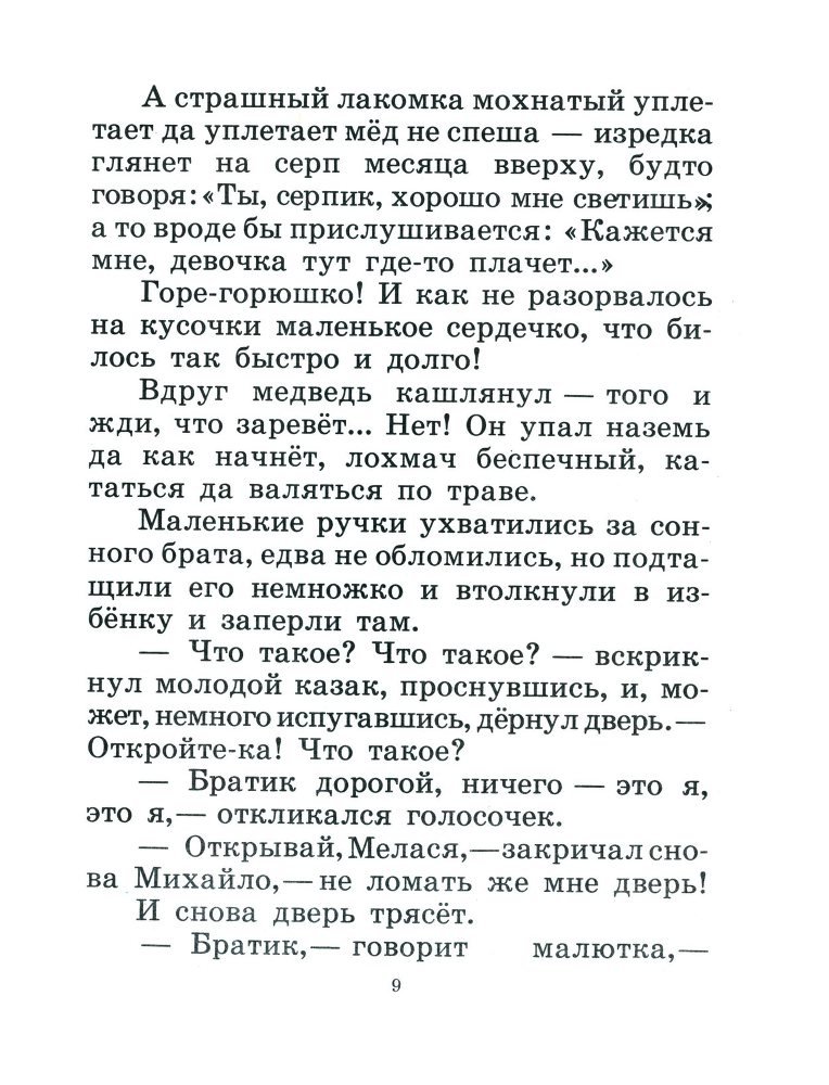Медведь - _10.jpg
