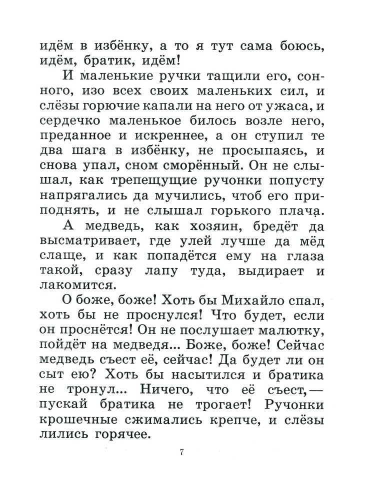 Медведь - _8.jpg