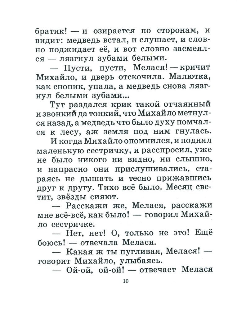 Медведь - _11.jpg
