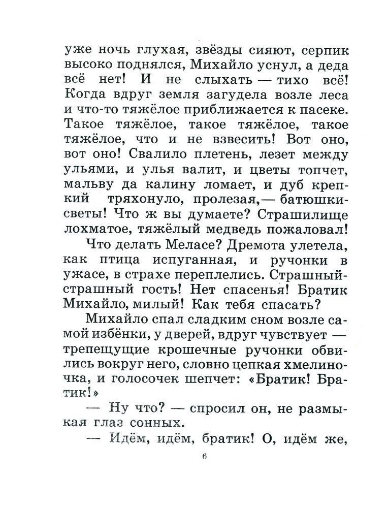 Медведь - _7.jpg