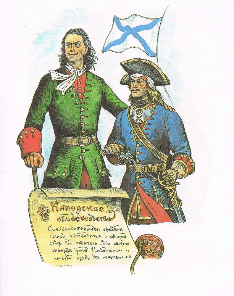 Веселый Роджер. Все о пиратах - _30.jpg