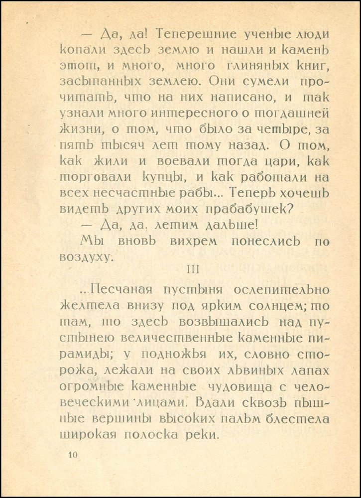 Книжкины бабушки - _10.jpg