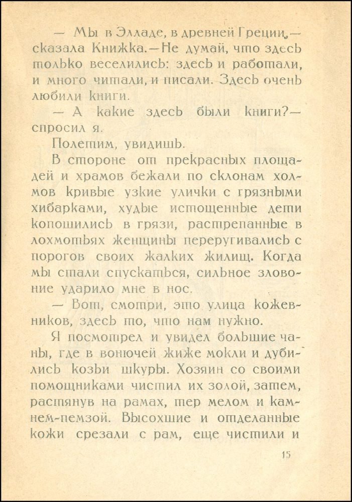 Книжкины бабушки - _15.jpg