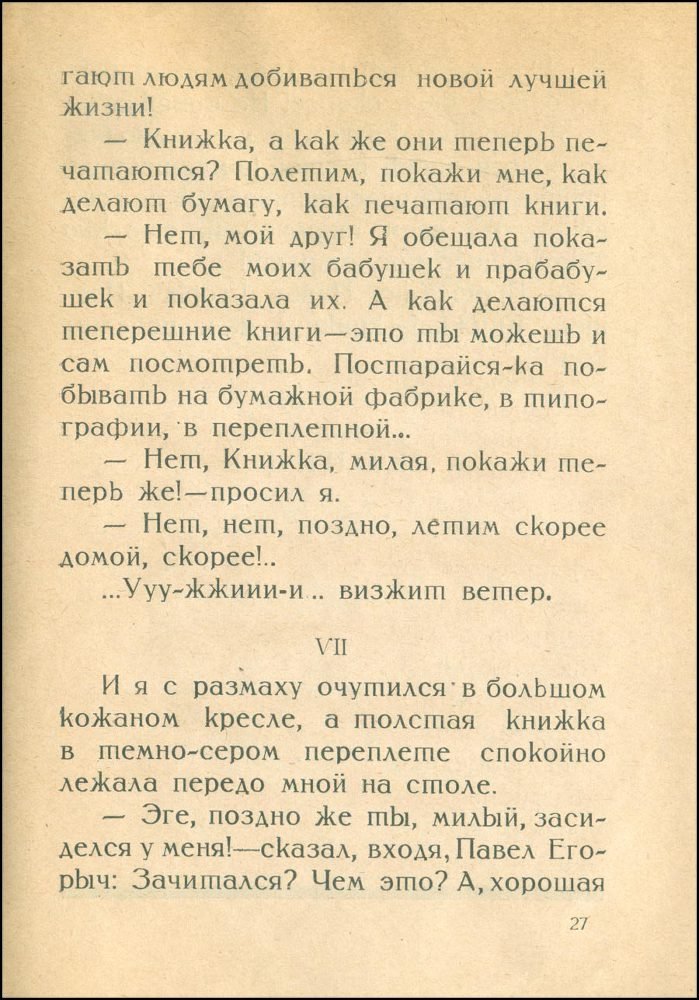 Книжкины бабушки - _27.jpg