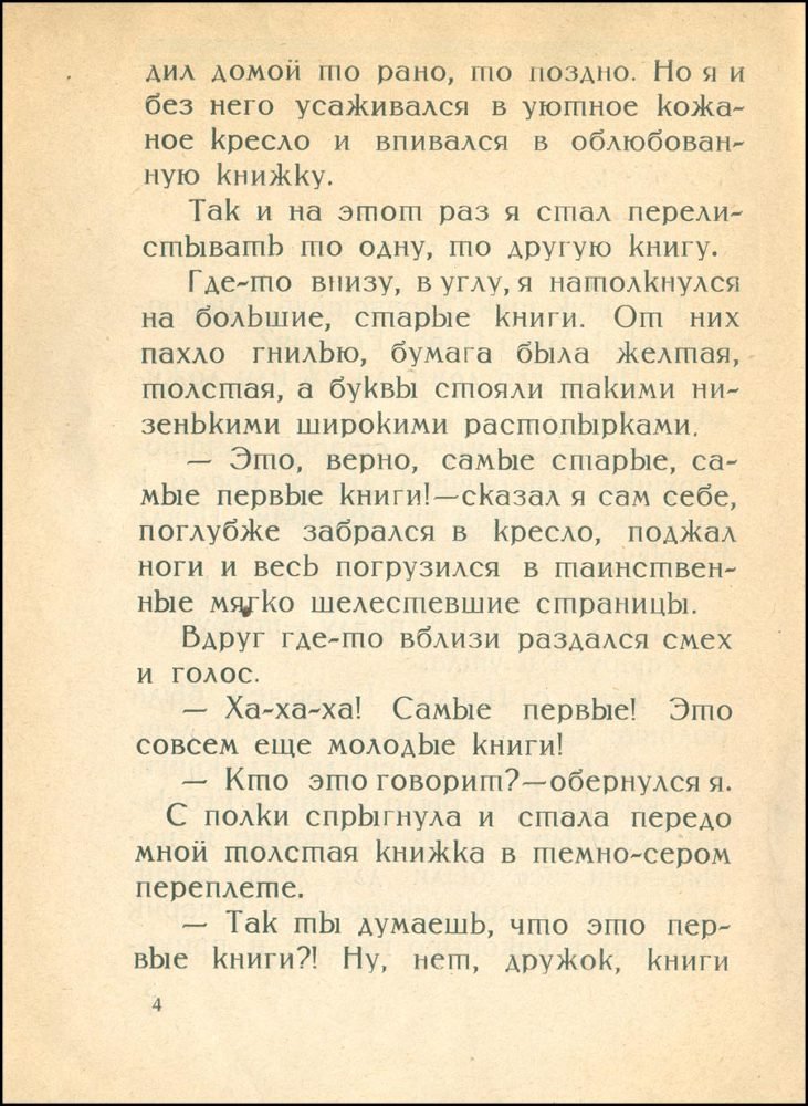 Книжкины бабушки - _4.jpg