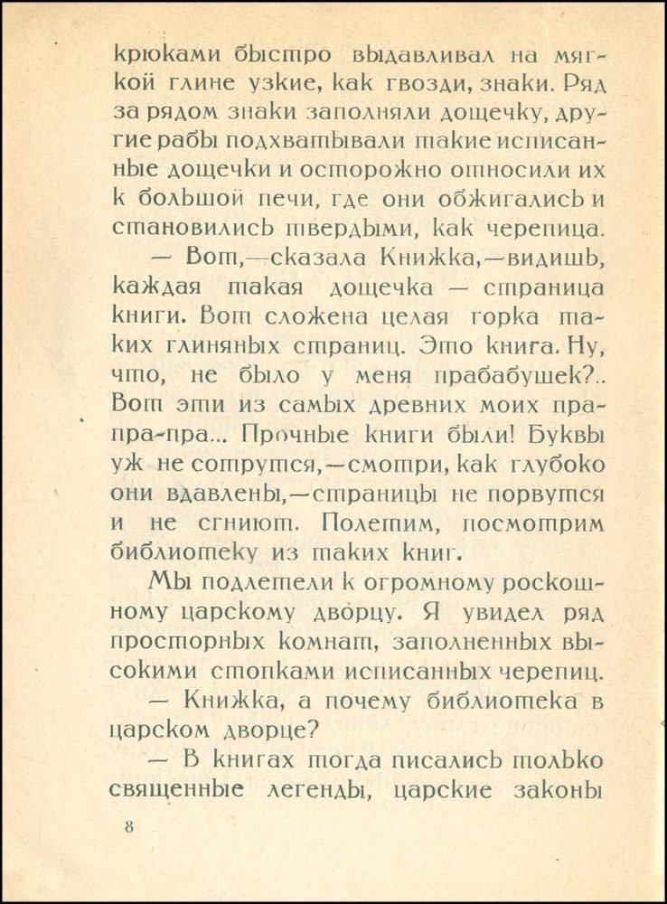 Книжкины бабушки - _8.jpg