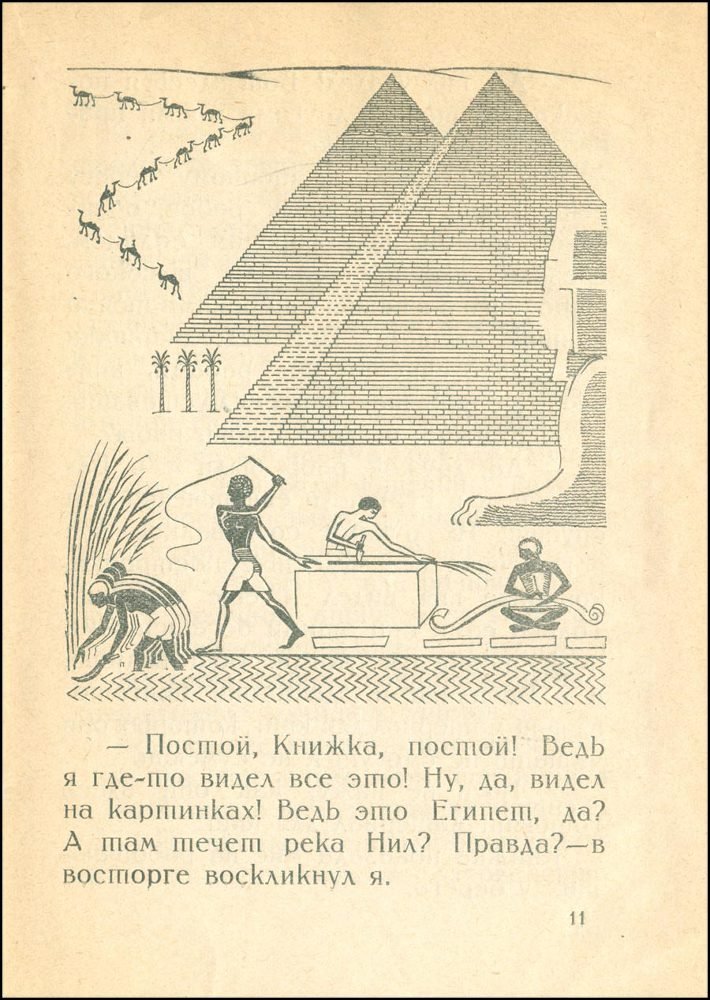 Книжкины бабушки - _11.jpg