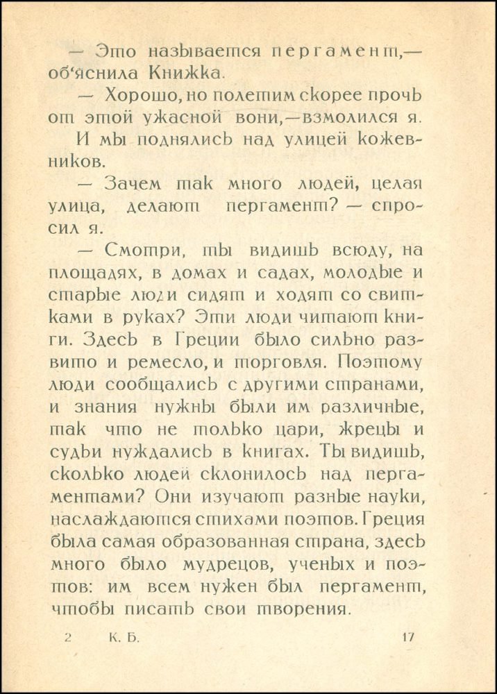 Книжкины бабушки - _17.jpg