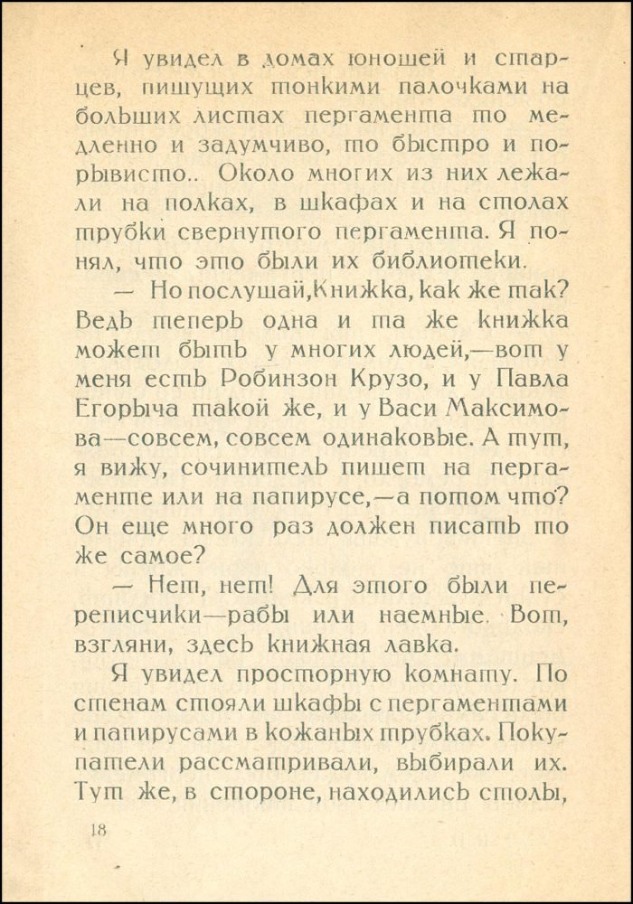 Книжкины бабушки - _18.jpg