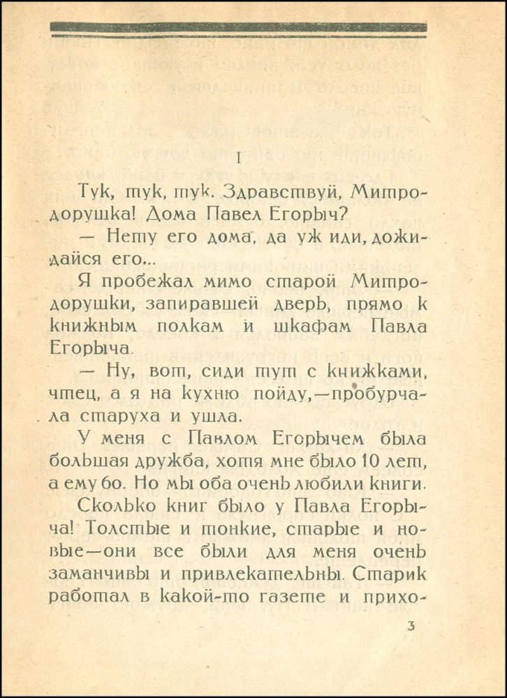 Книжкины бабушки - _3.jpg