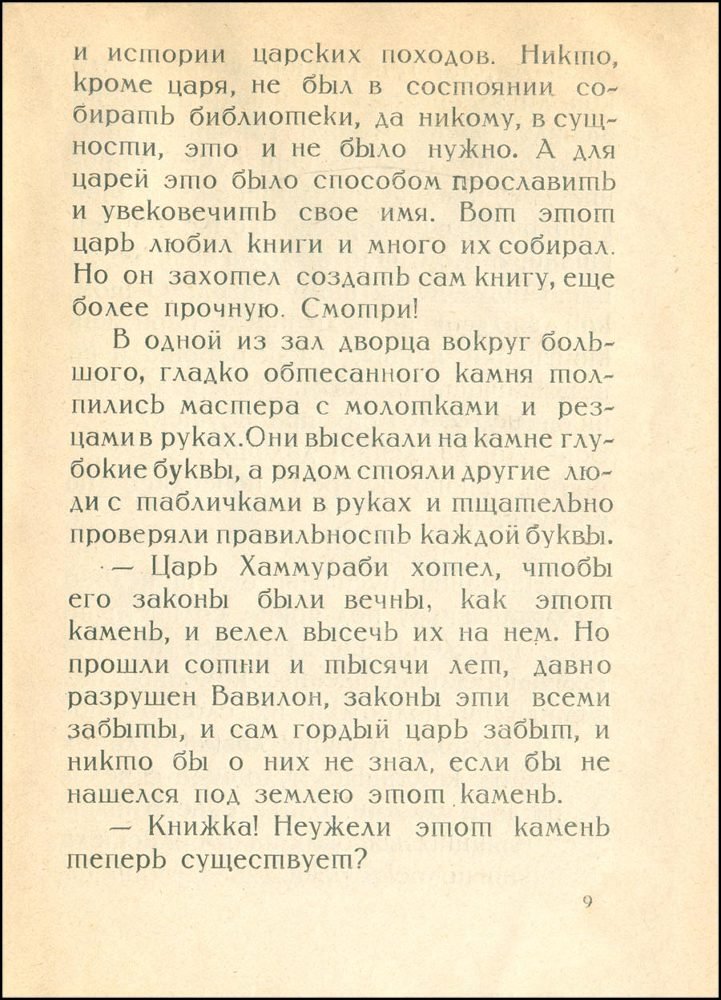 Книжкины бабушки - _9.jpg