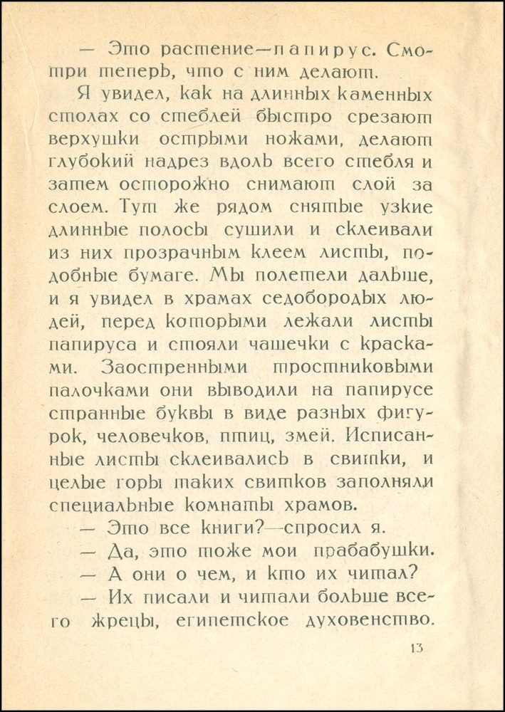 Книжкины бабушки - _13.jpg