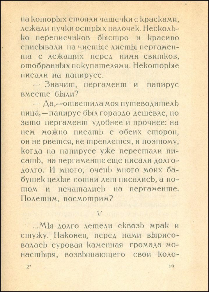 Книжкины бабушки - _19.jpg