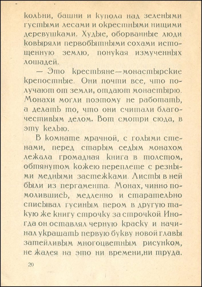 Книжкины бабушки - _20.jpg